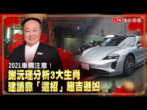 車關原因|《如何化解車關？》 – 解惑急診室